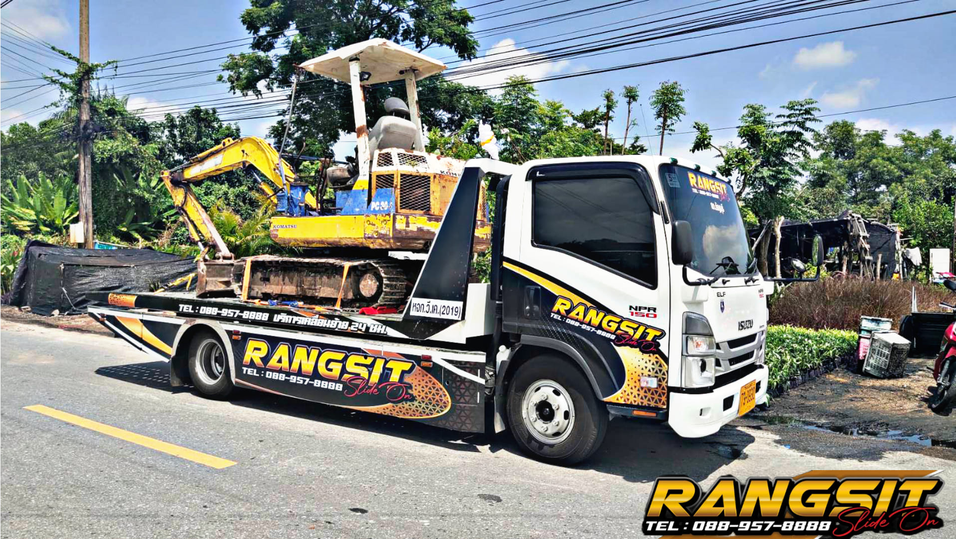 รถสไลด์ วังทองหลาง