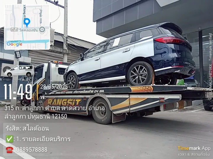 บริการ รถสไลด์ ระยอง 24 ชั่วโมง รับขนย้ายรถยนต์ทุกเขตกรุงเทพฯ ลดราคาตามระยะทาง