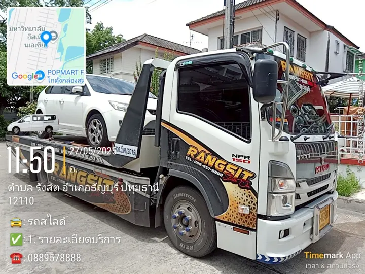 รับบริการ 24 ชั่วโมง เพื่อขนย้ายรถยนต์ประสิทธิภาพสูงด้วย รถยก รถสไลด์ สมุทรสาคร