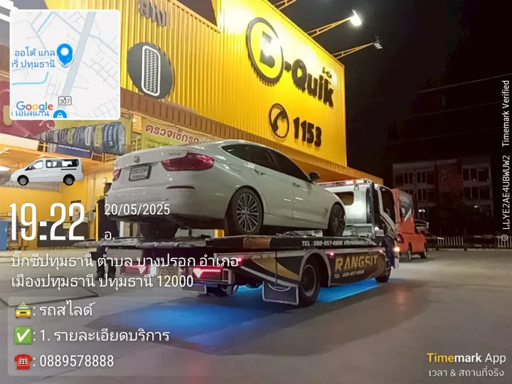 รถสไลด์ ข้ามจังหวัด