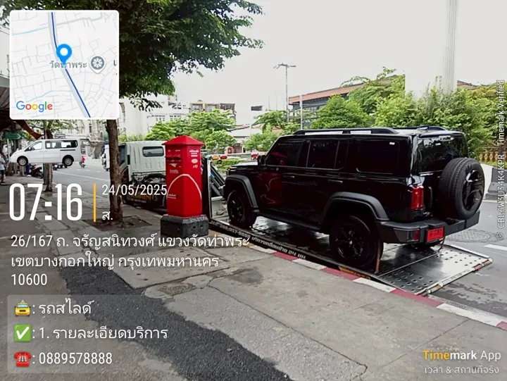 รถยก อยุธยา ประสิทธิภาพสูง รับขนย้ายรถยนต์ด้วยบริการ 24 ชั่วโมง